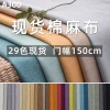 Factory wholesale stock of cushions, plain fine linen sofa fabric, full polyester woven bags, pockets and imitation linen details Picture